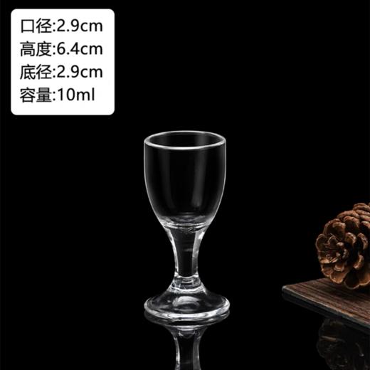 白酒杯小烈酒杯 1个 水晶玻璃高脚杯一口杯 小酒盅子弹杯 分酒器酒杯 商品图1