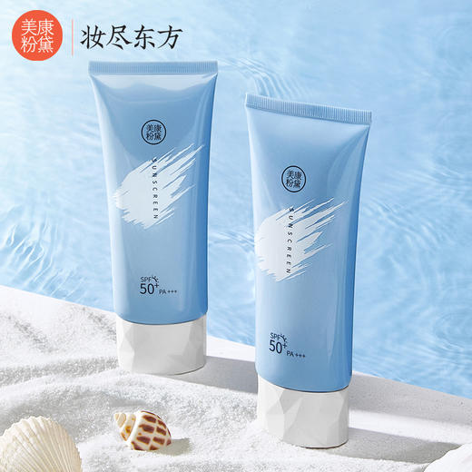 美妆个护-美康粉黛防晒霜SPF50+面部身体可用 商品图2