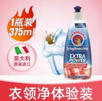CHANTECLAIR大公鸡管家衣领净有效去除污渍 商品图0