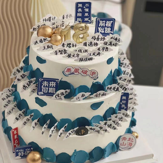 705.三层蛋糕 商品图0