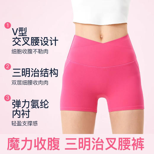 跃牌【禅语梵心】免穿内裤零感一片式瑜伽裤塑型短裤DK2659 商品图1