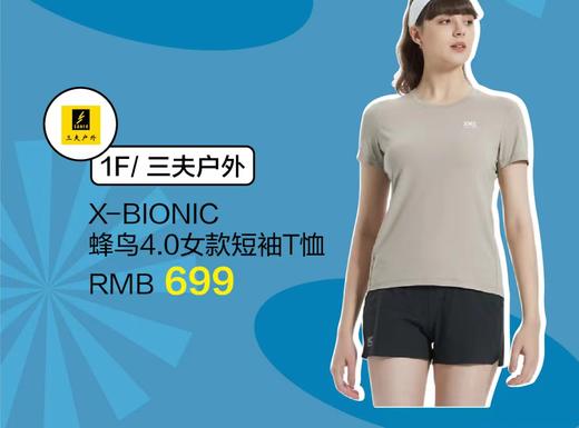 三夫户外 女士速干短袖 商品图0