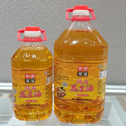 【到店自提】佛冈星爷农家星星花生油5L/2.5L  滴滴浓香 自提需一天时间备货 自提点：石角镇振兴中路217号-竹山粉葛产业振兴运营中心 商品图0