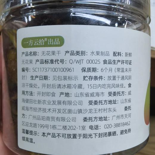 产地直发米马食品 配料只有无花果干 90克/罐 不加蔗糖 对女生友好 商品图5