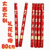 礼花礼炮 大吉大利 开业大吉 开门红 喷花筒80cm 1支 手持礼宾彩片雨喜庆开张庆典 商品缩略图1