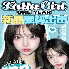 【EALLAGIRL非离子新品活动】