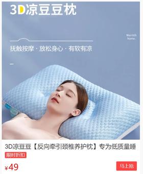 枕头没选对，睡再早都没用！想要睡眠质量高，合适枕头不能少