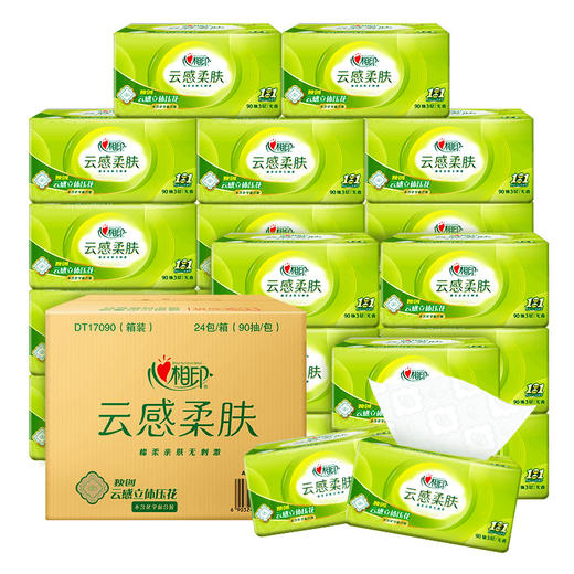心相印云感柔肤抽纸90抽24包家用实惠装餐巾纸整箱面巾纸餐巾纸 商品图4