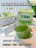 【资养天下五清粉】巨清肠排毒素!吃外卖吃夜宵闭眼冲!!富含丰富的膳食纤维和多种维生素！O添加糖!低脂低热量! 商品缩略图3
