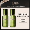 【买一送一】海蓝之谜新版精粹水150ml*2（有效期26年1月2号）A-2606 商品缩略图8