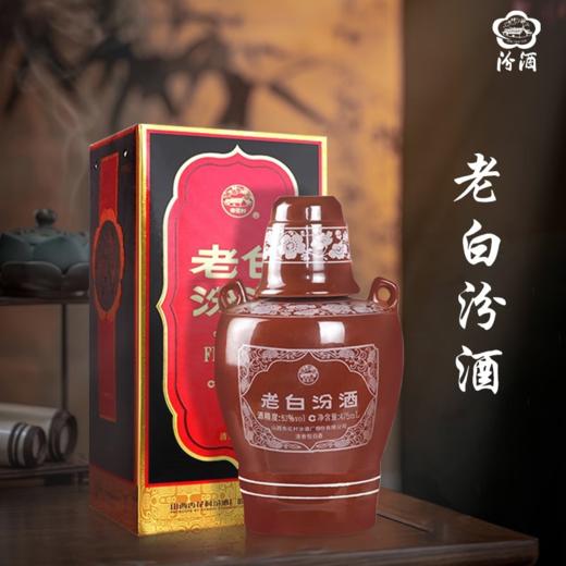 【推荐】汾酒 老白汾10 清香型白酒 53度 475ml×6瓶 整箱装 商品图2