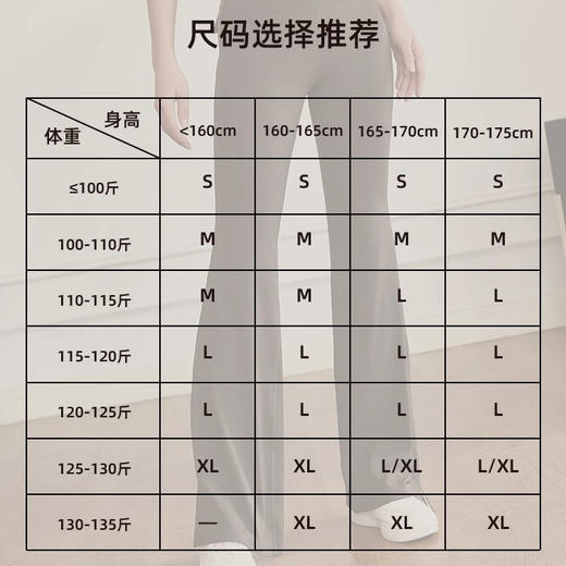 跃牌【禅语梵心】春夏莱卡运动裸感瑜伽裤女高腰提臀喇叭CK2572 商品图3