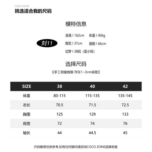 COCO ZONE 早秋羊毛连帽卫衣半拉链圆下摆上衣 23C19515 商品图3