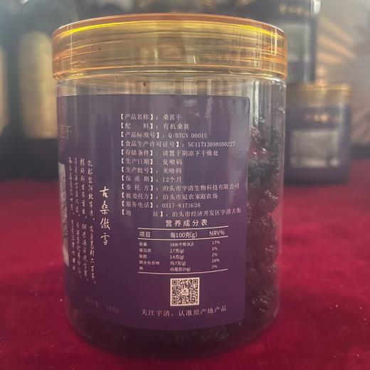 耐住沉淀的桑椹干 经日晒风干 得如此醇甜  头茬桑葚 百年老树，头茬桑葚，自然晾晒，人工精选，无任何添加 商品图4