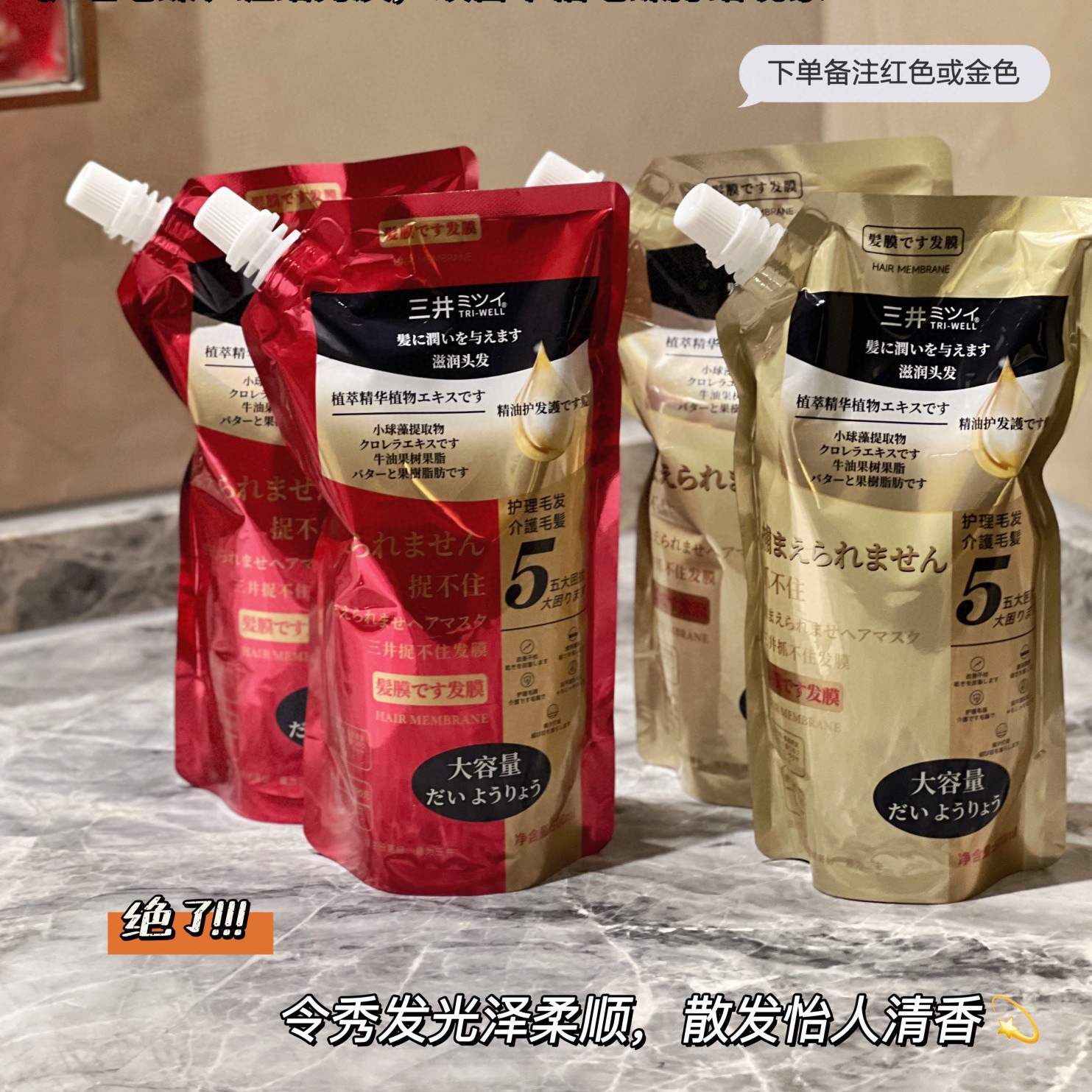 三井抓不住发膜500ML干枯毛躁受损打结柔顺光泽