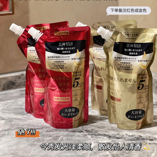 三井抓不住发膜500ML干枯毛躁受损打结柔顺光泽 商品图0