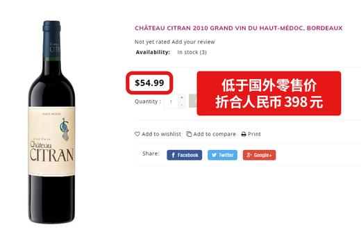 西特兰城堡红葡萄酒 2010 Chateau Citran 商品图1