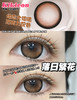 【大直径月抛】落日繁花·Kikicon丨14.5mm（月抛/2片装） 商品缩略图0