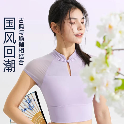 跃牌【禅语梵心】国风网纱性感运动短袖内衣女春夏速干休闲t恤WX2558 商品图0