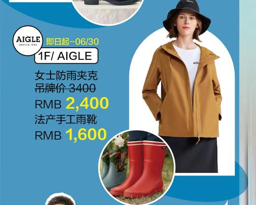 AIGLE 女士防雨夹克 商品图0
