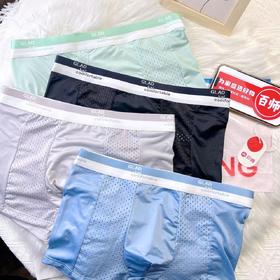 买六送二❗【冰丝透气孔夏季新款抑菌男士内裤】芬腾正品🏆专注于男女贴身衣物的国民一线品牌 ❗独家授权！带唯一防伪标签❗