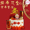 【福寿双全贺寿蛋糕】祝最敬爱的长辈们多福多寿~~ 商品缩略图1