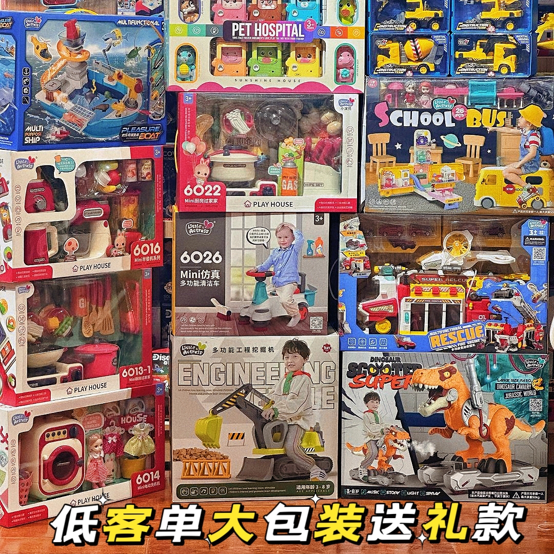 小演员过家家玩具选货模板