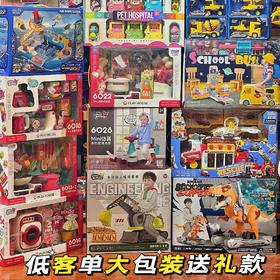 小演员过家家玩具选货模板