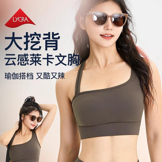 跃牌【禅语梵心】春夏新莱卡运动内衣裸感美背瑜伽背心WX2513 商品图0