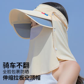 【夏季空顶uv防晒帽】莫兰迪色骑行防紫外线太阳帽 大帽檐透气遮脸面罩遮阳帽