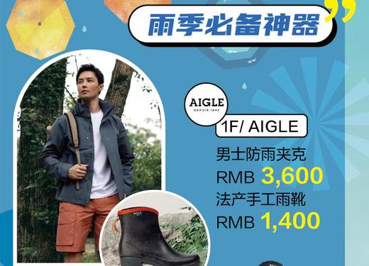 AIGLE 男士防雨夹克 商品图0