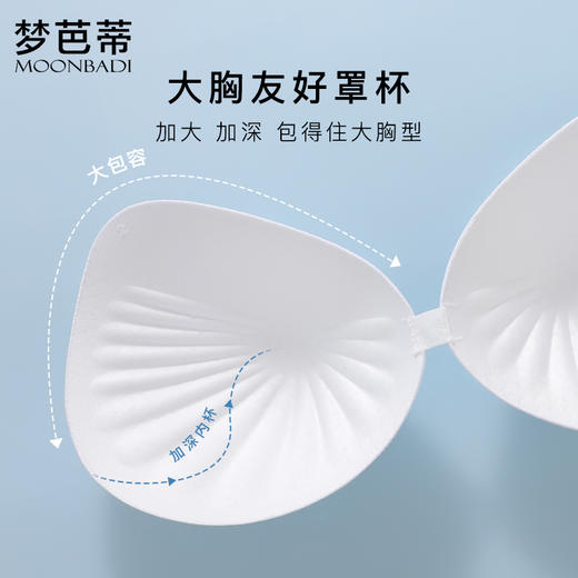 梦芭蒂大码带胸垫打底吊带背心内搭大胸一体免穿文胸纯色无痕背心 商品图2