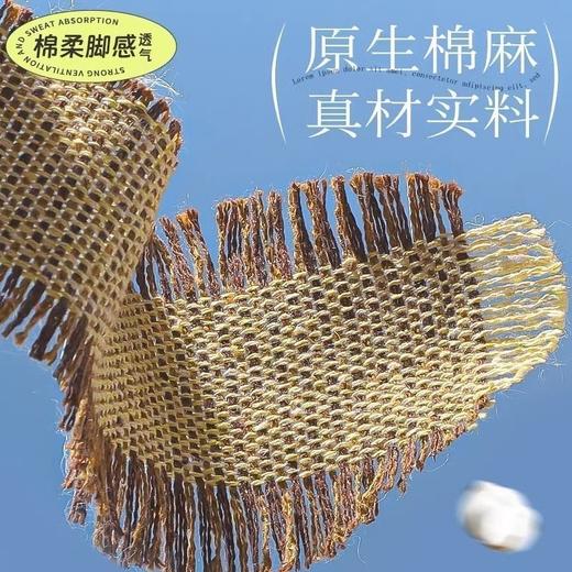 艾草防臭鞋垫 棉麻男女软底吸汗透气除臭留香汗脚鞋垫 商品图3