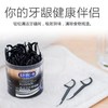 舒客专业洁齿牙线棒（竹炭深洁）50支装-1099 商品缩略图2