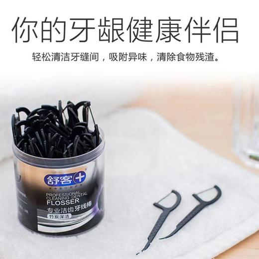 舒客专业洁齿牙线棒（竹炭深洁）50支装-1099 商品图2