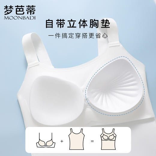 梦芭蒂大码带胸垫打底吊带背心内搭大胸一体免穿文胸纯色无痕背心 商品图3