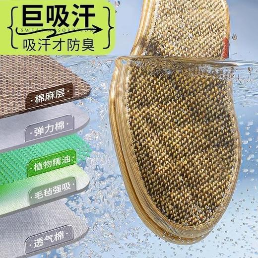艾草防臭鞋垫 棉麻男女软底吸汗透气除臭留香汗脚鞋垫 商品图1