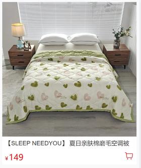 夏凉被，凭什么我49块就能买到？薅羊毛攻略来了...