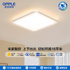 OPPLE欧普照明怡然卧室简约现代方形吸顶灯 商品缩略图0