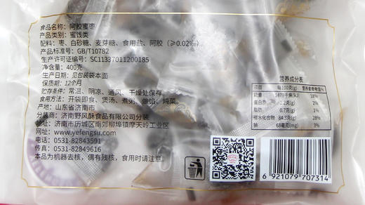 野风酥山东特产阿胶蜜枣400g小包装红枣零食蜜饯蜜枣即食手信 商品图2