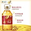 中粮福临门小榨压榨一级中粮桶装4升*2桶花生油 商品缩略图1