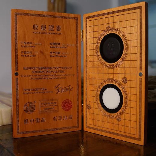 一证一号一物永子围棋2015年传承人亲手滴制大号纪念款编号GB001。棋子直径28毫米 商品图1