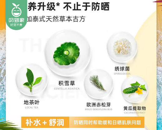 Mistine蜜丝婷小黄瓶防晒喷雾/1瓶（100ml）有效期至：28年3月补单专用 商品图1