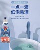 CHANTECLAIR大公鸡管家衣领净有效去除污渍 商品缩略图2