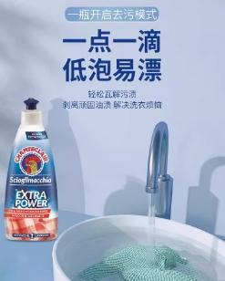 CHANTECLAIR大公鸡管家衣领净有效去除污渍 商品图2