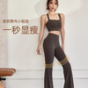 跃牌【禅语梵心】春夏莱卡运动裸感瑜伽裤女高腰提臀喇叭CK2572 商品缩略图0