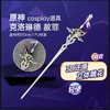 墨班 cosplay道具 原神 克洛琳德道具 赦罪 PU材质cos装备 商品缩略图0