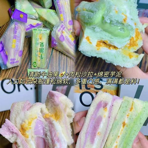本垒三明治牛油果肉松味360g 商品图4