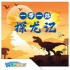 【贵地博】一带一路探龙记 商品缩略图0