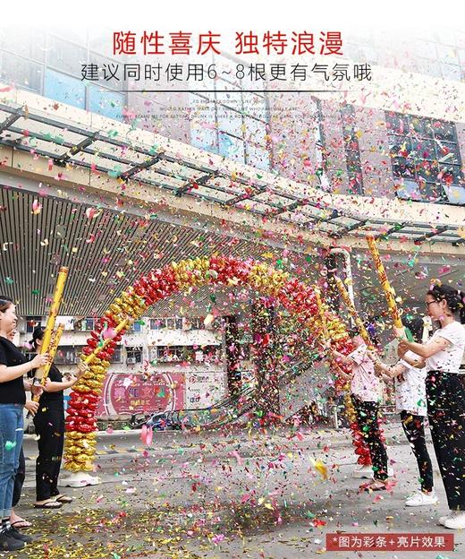 礼花礼炮 大吉大利 开业大吉 开门红 喷花筒80cm 1支 手持礼宾彩片雨喜庆开张庆典 商品图6